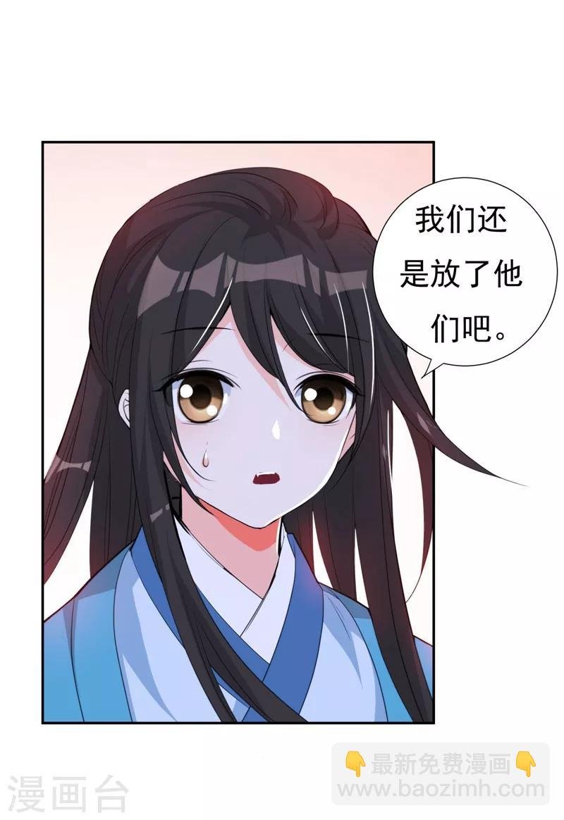 第25话 放心，有我在