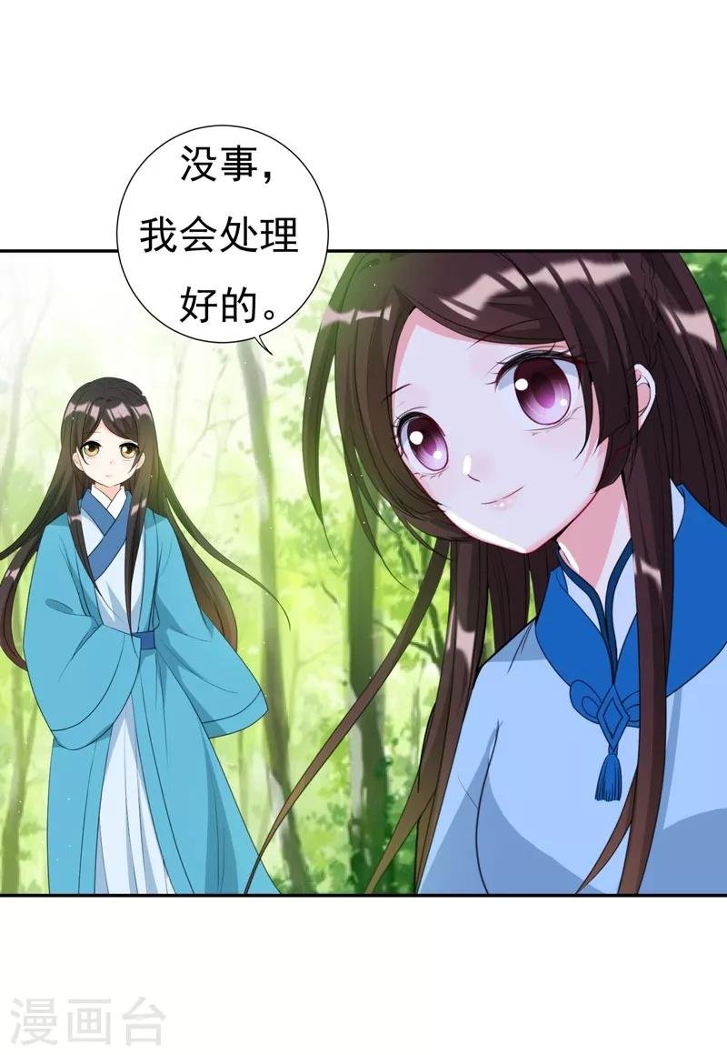 第25话 放心，有我在