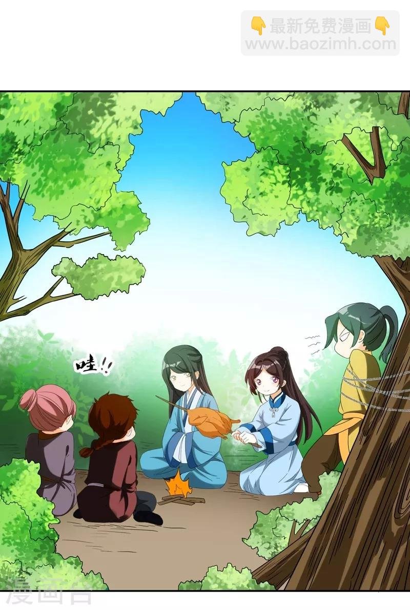 第25话 放心，有我在