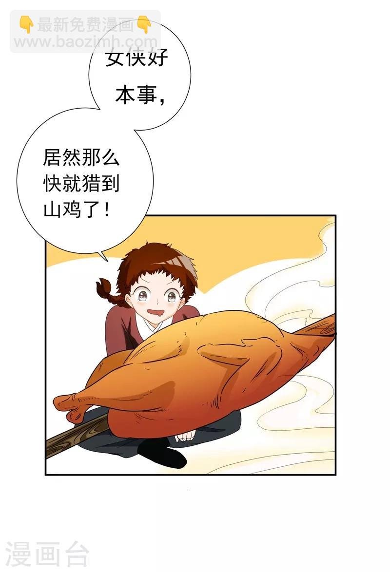 第25话 放心，有我在