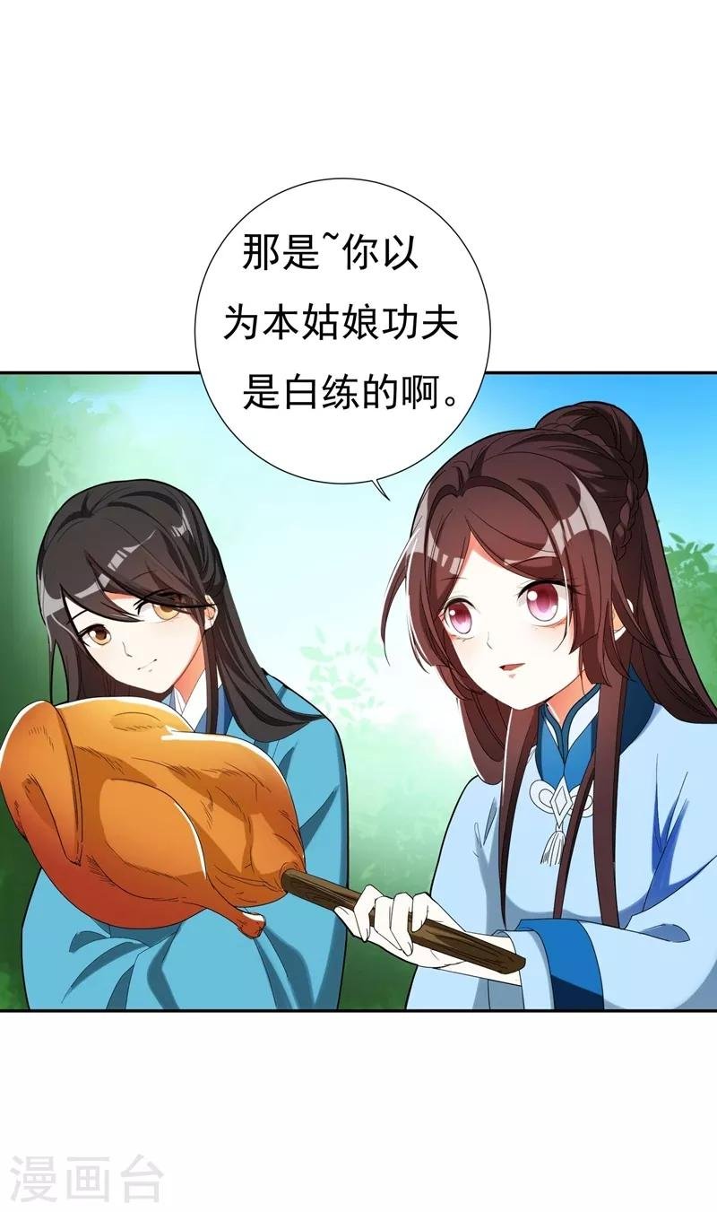 第25话 放心，有我在