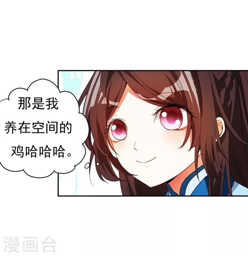 第25话 放心，有我在