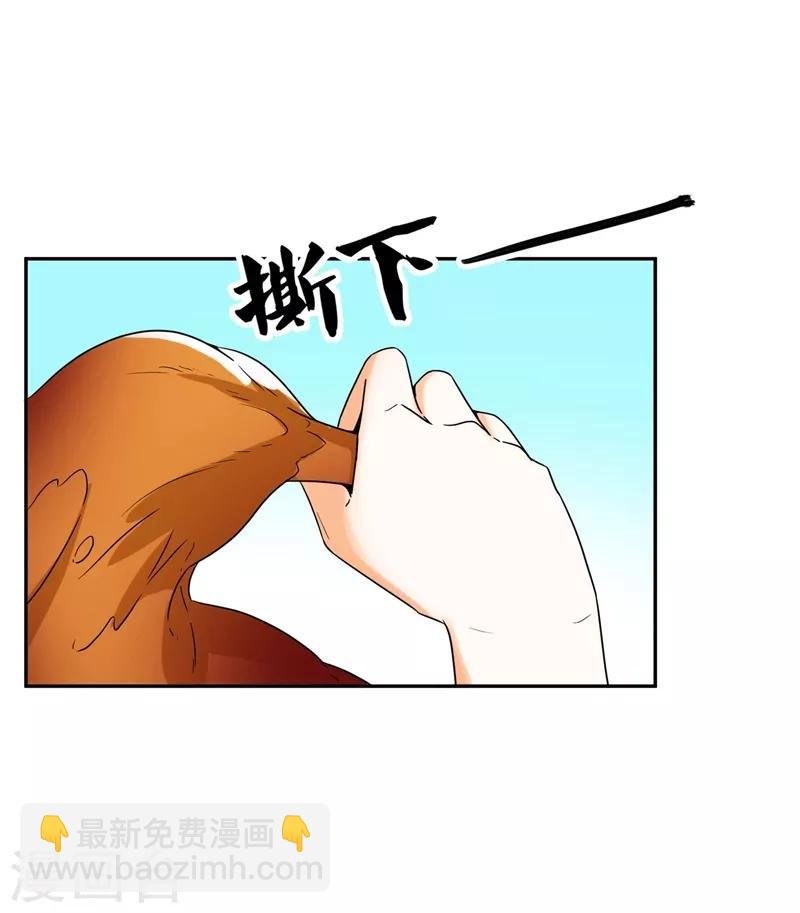第25话 放心，有我在