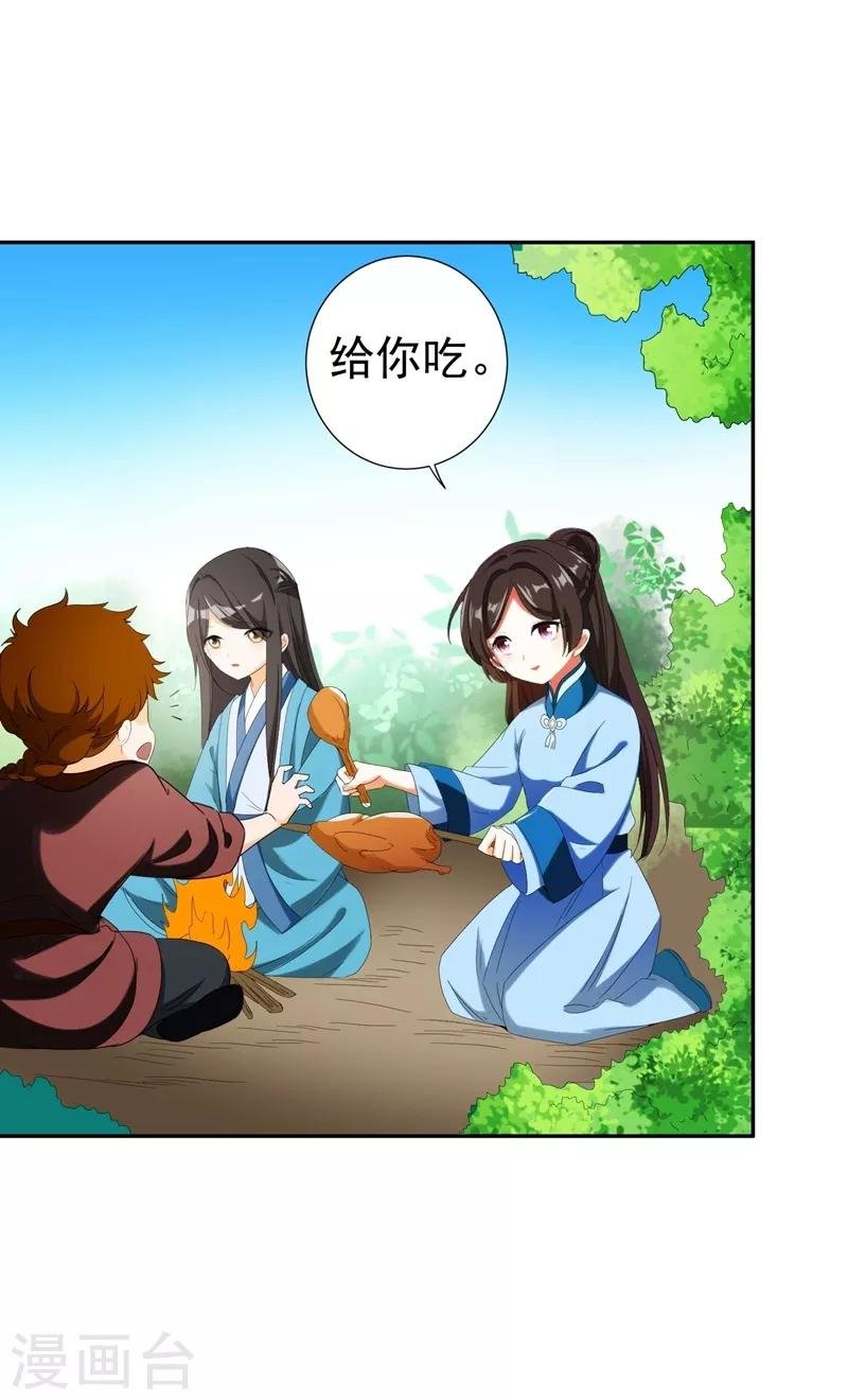第25话 放心，有我在