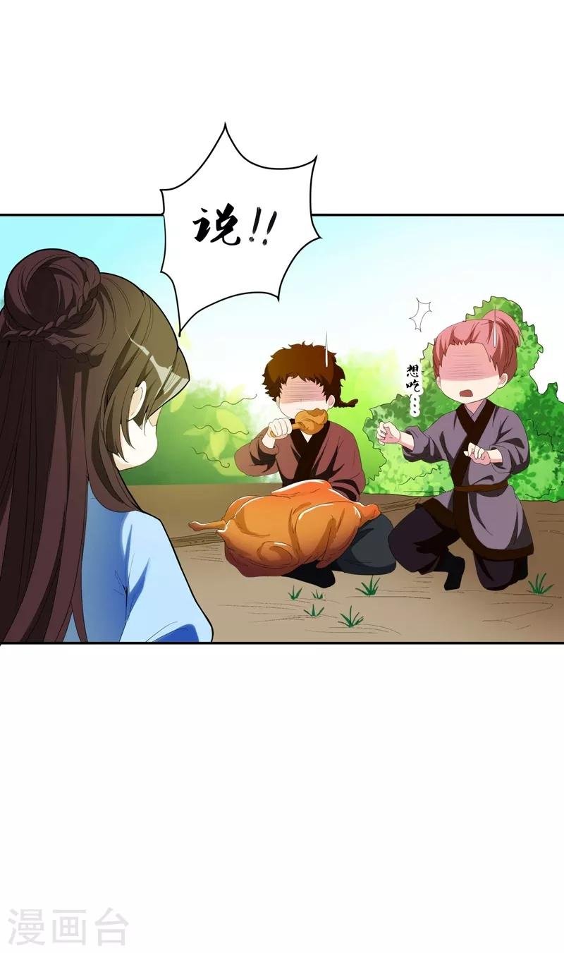 第25话 放心，有我在