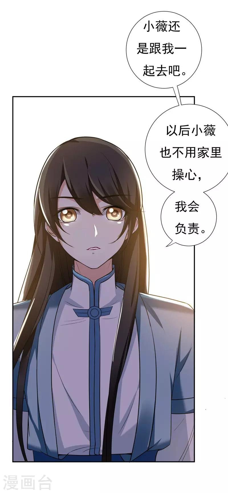 第30话 被赶出家门了？