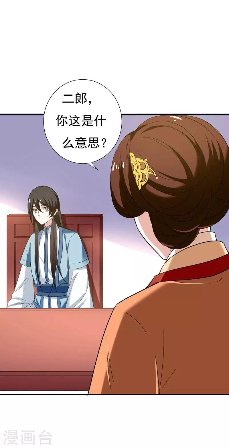 第30话 被赶出家门了？