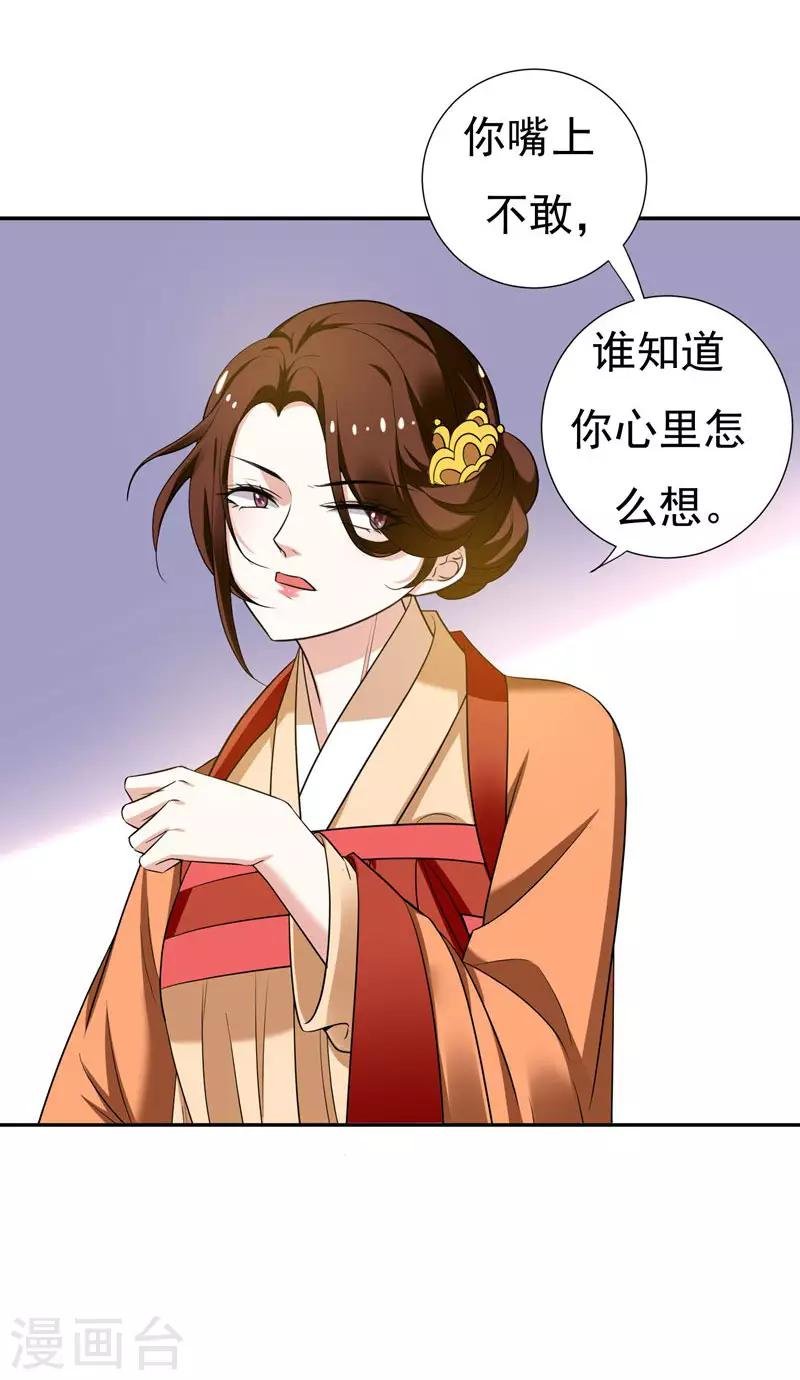 第30话 被赶出家门了？