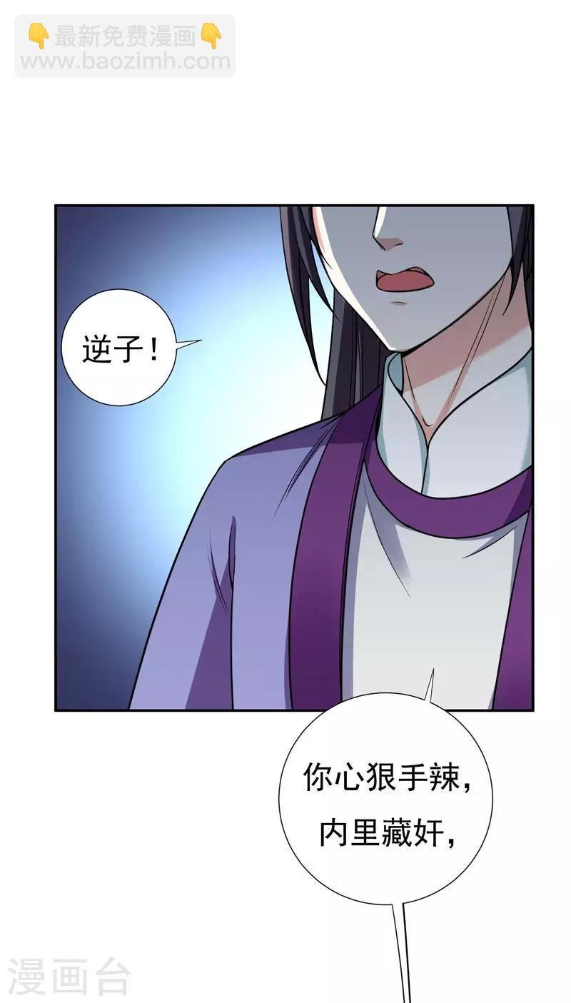 第30话 被赶出家门了？