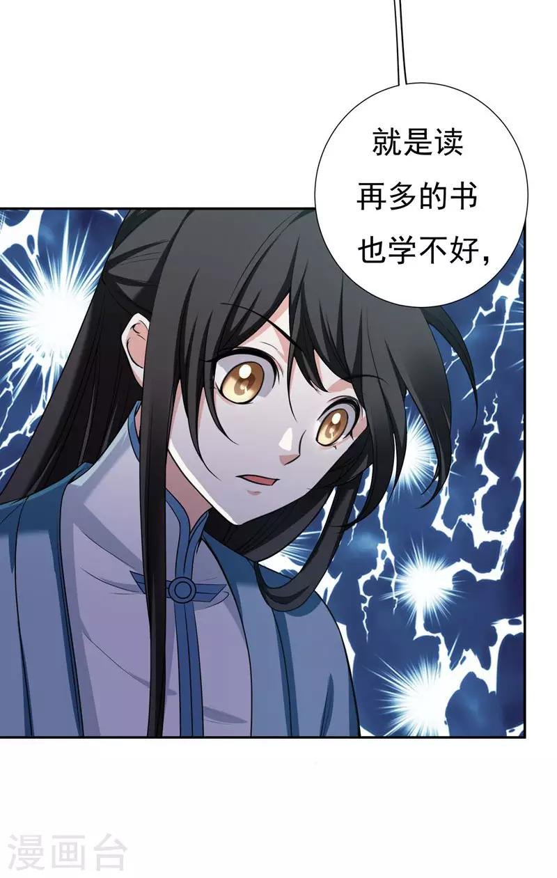 第30话 被赶出家门了？