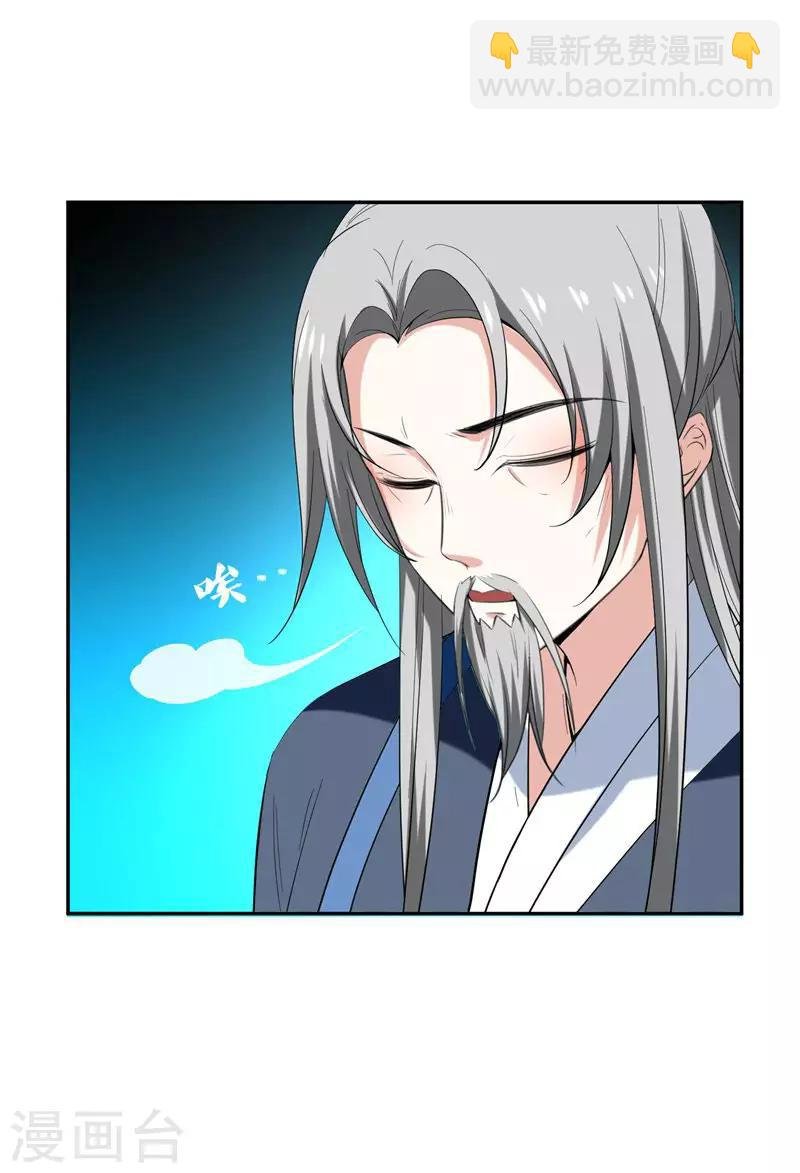 第30话 被赶出家门了？