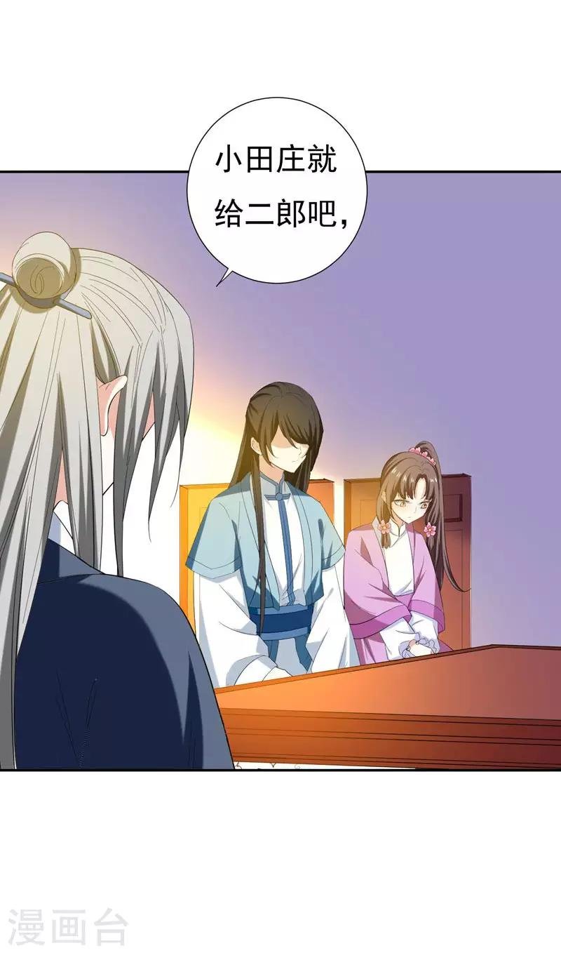 第30话 被赶出家门了？