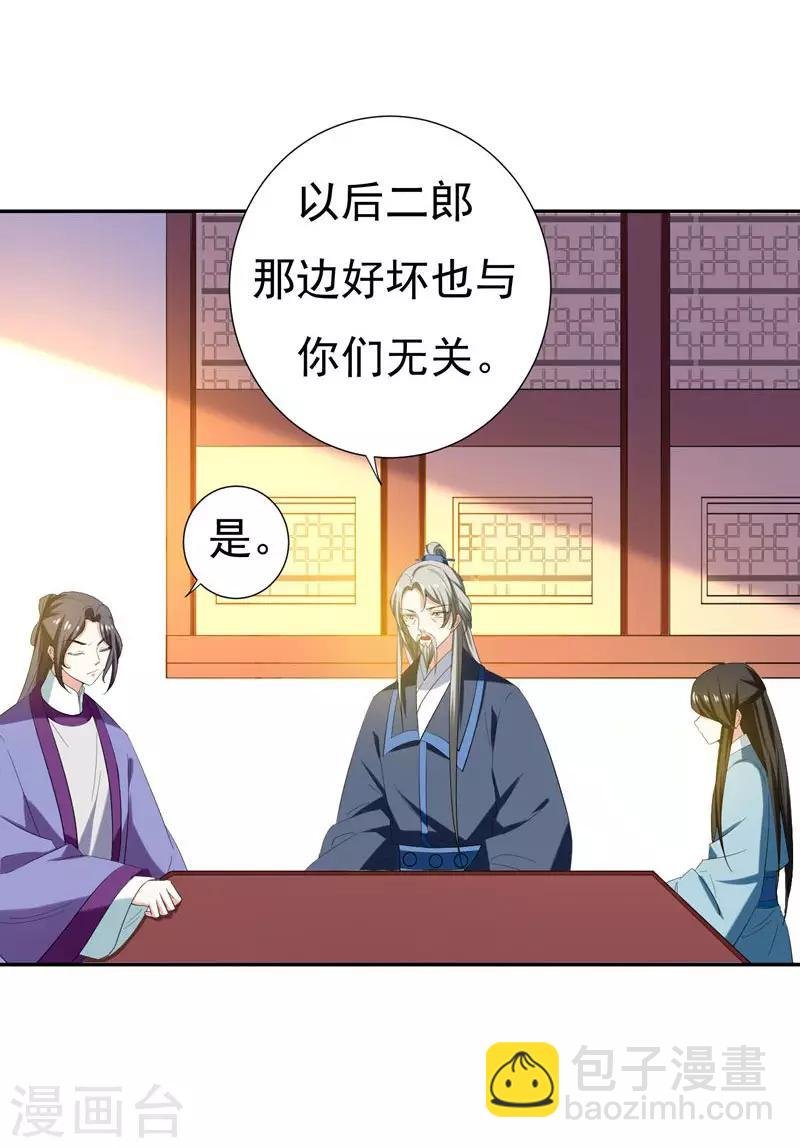 第30话 被赶出家门了？