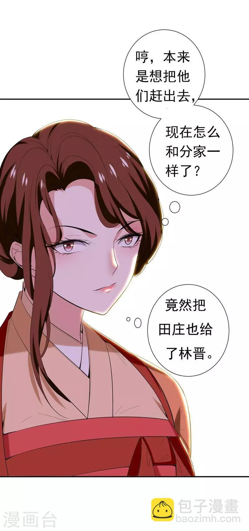 第30话 被赶出家门了？