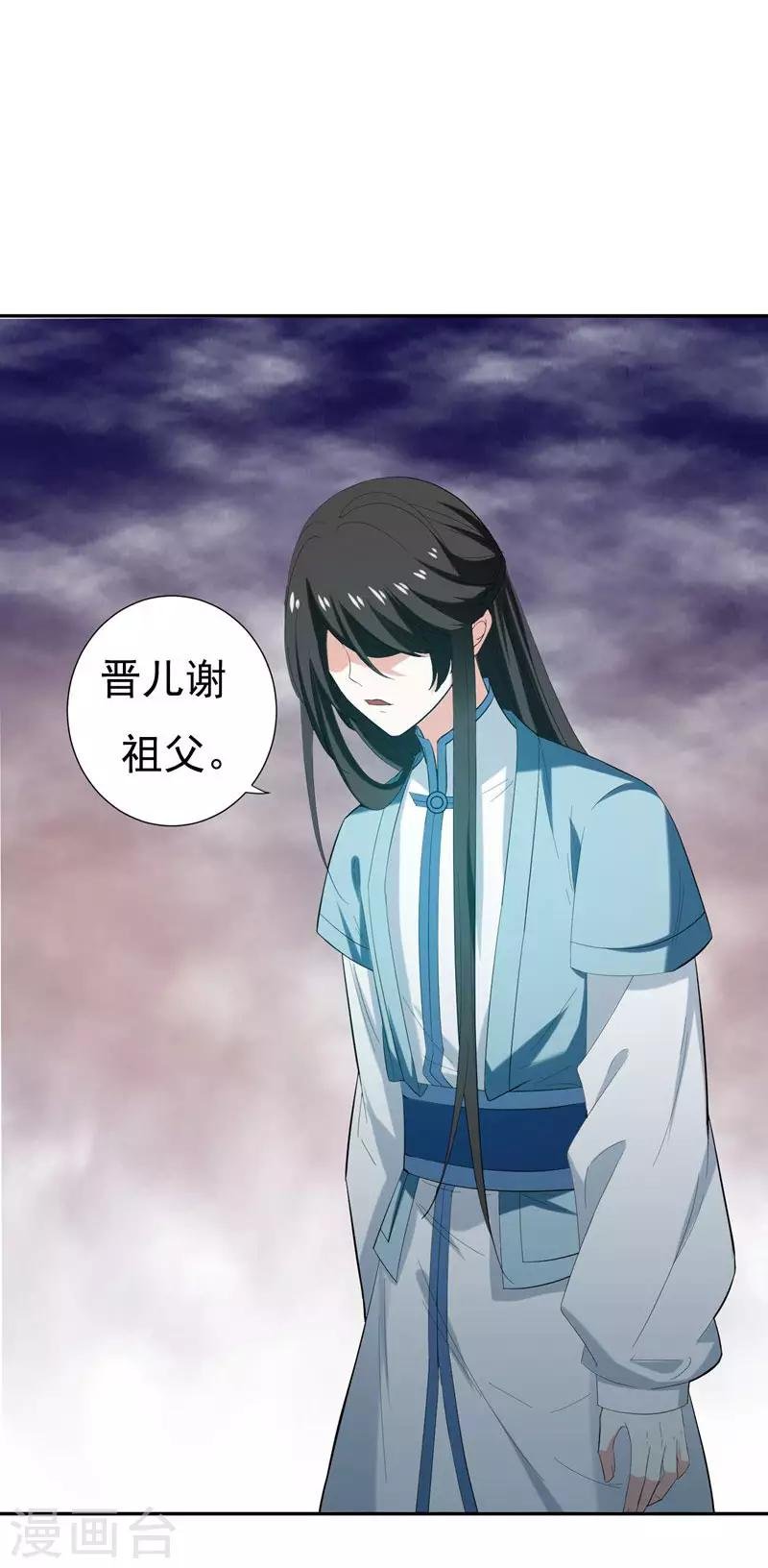 第30话 被赶出家门了？