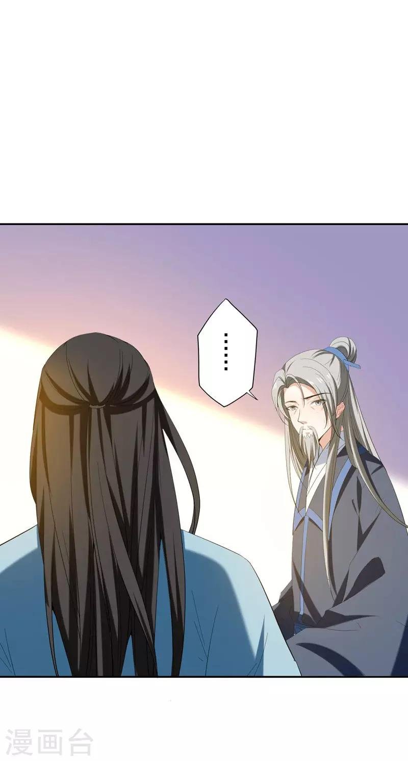 第30话 被赶出家门了？