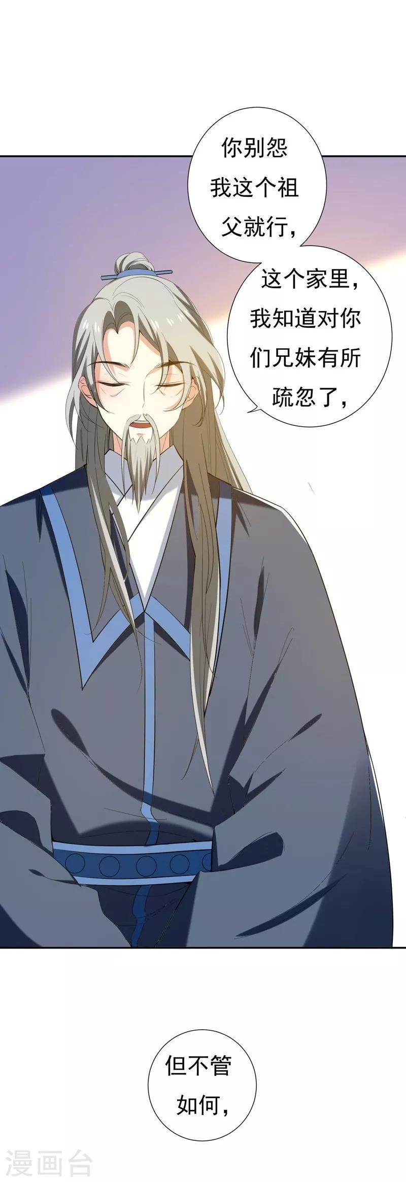 第30话 被赶出家门了？
