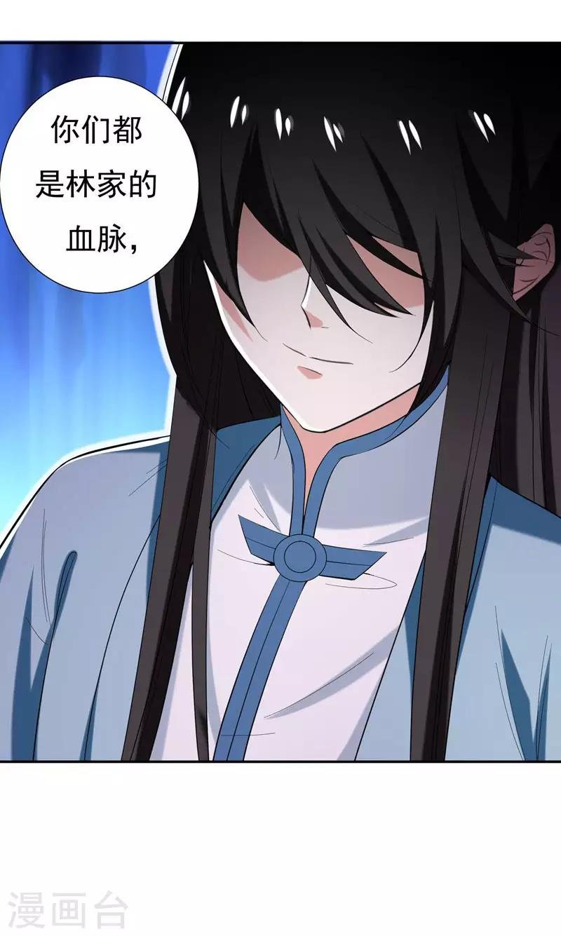 第30话 被赶出家门了？
