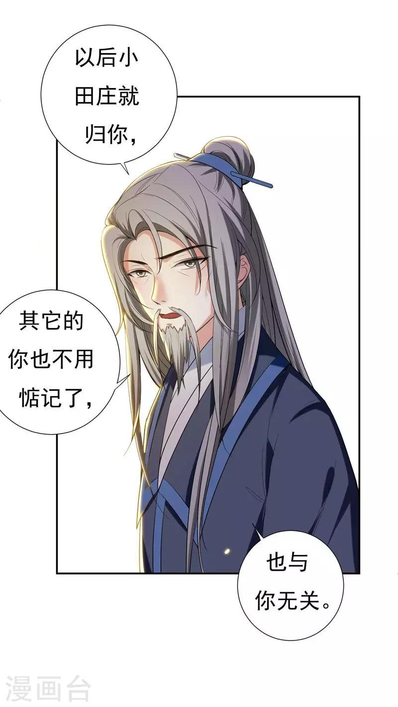 第30话 被赶出家门了？