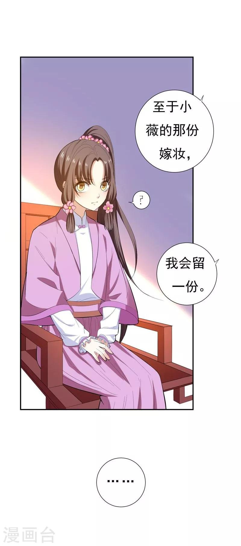 第30话 被赶出家门了？