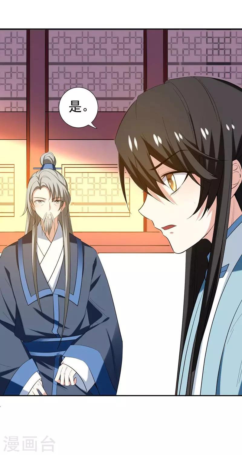 第30话 被赶出家门了？