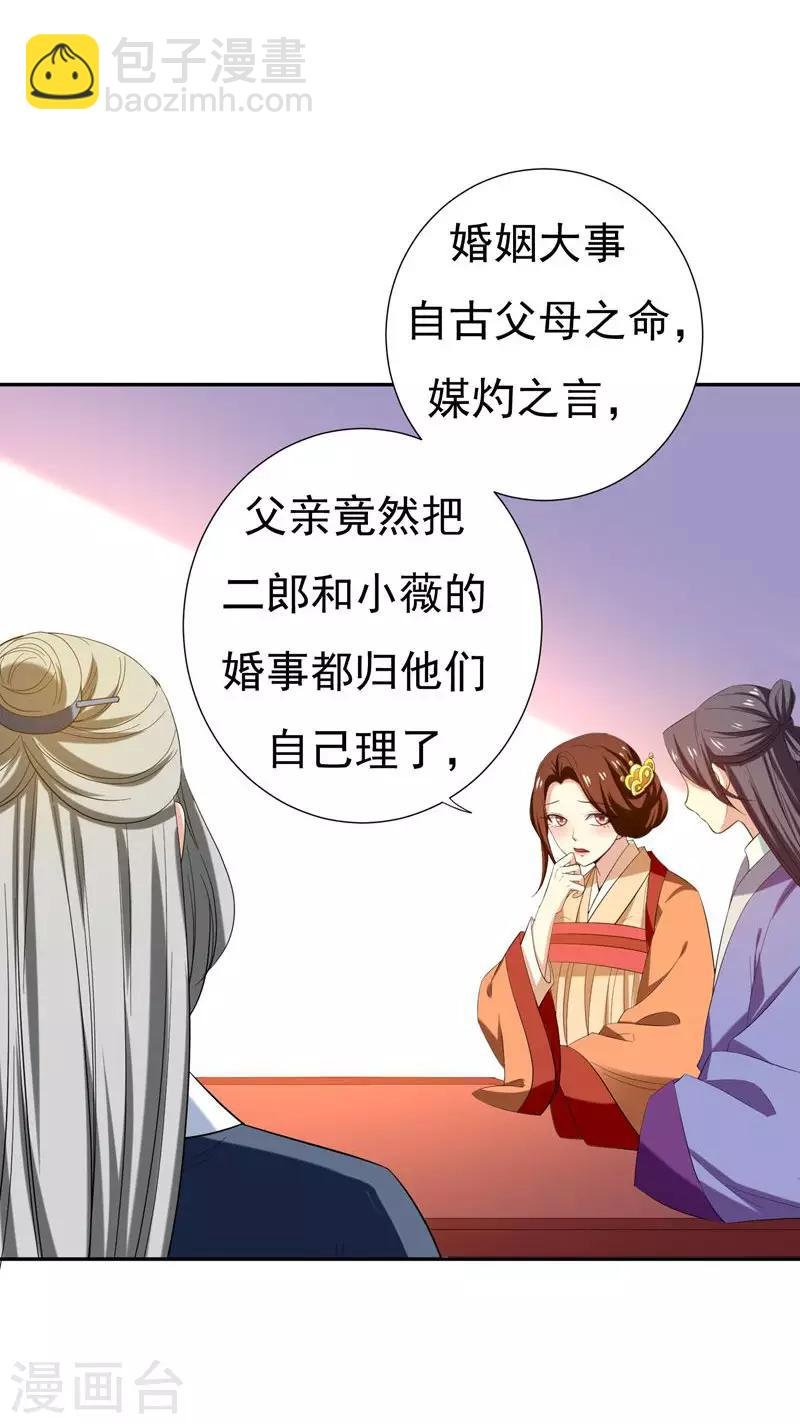 第30话 被赶出家门了？