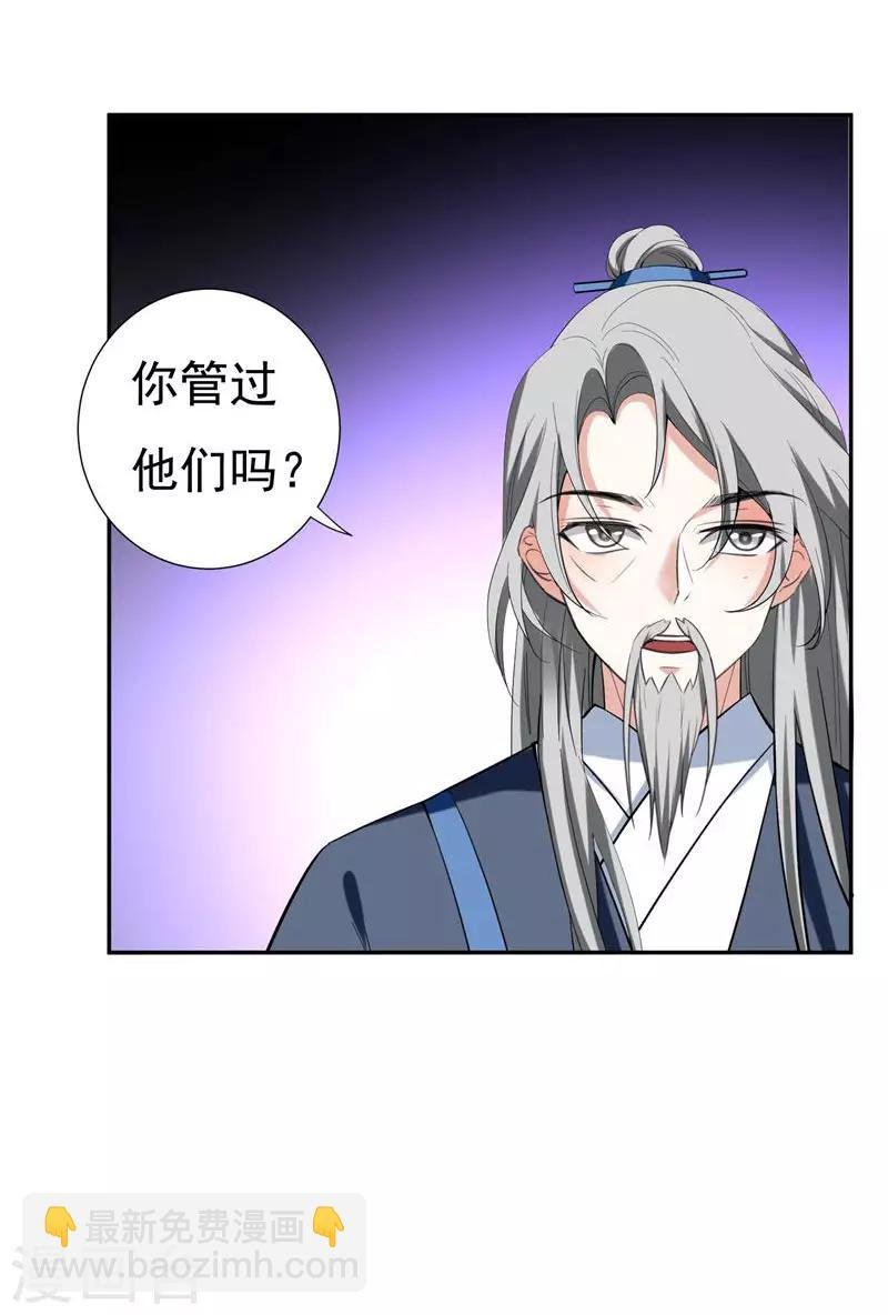 第30话 被赶出家门了？