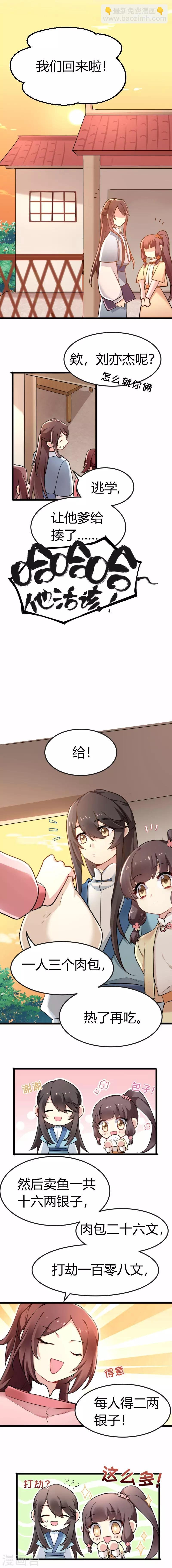 第37话 跟姐走，有肉吃