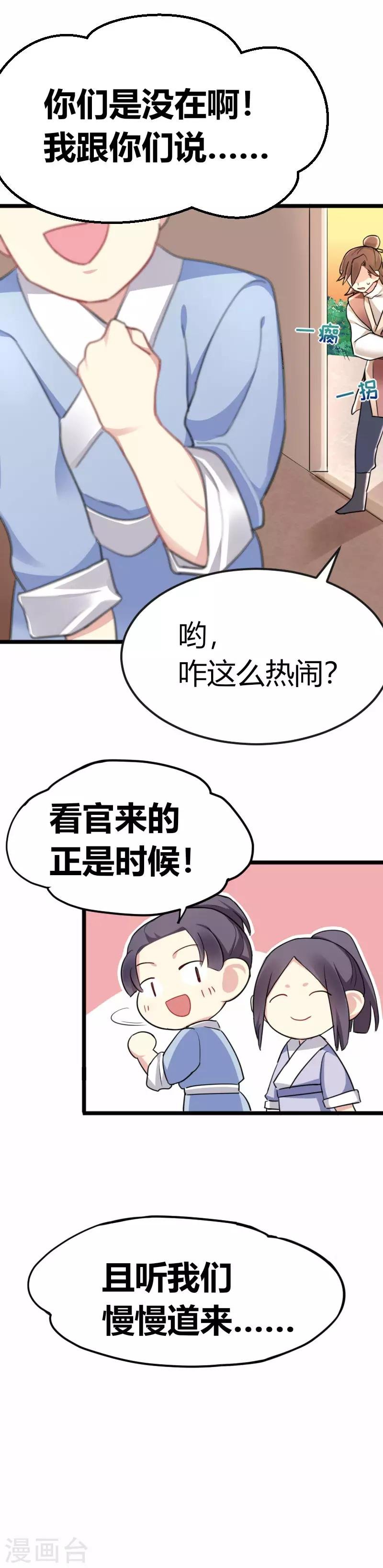 第37话 跟姐走，有肉吃