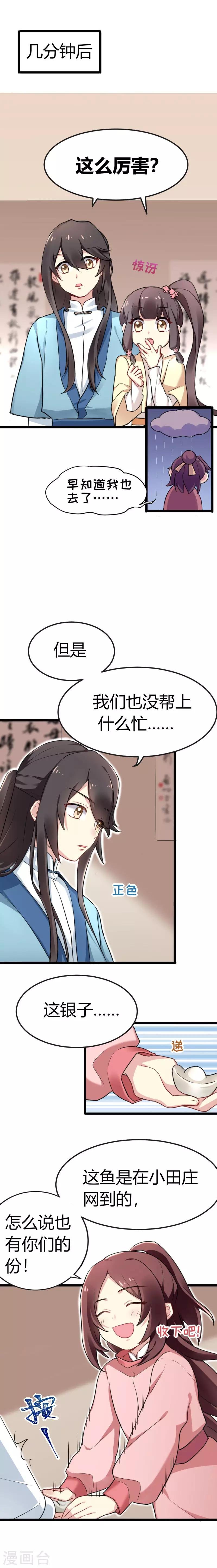 第37话 跟姐走，有肉吃