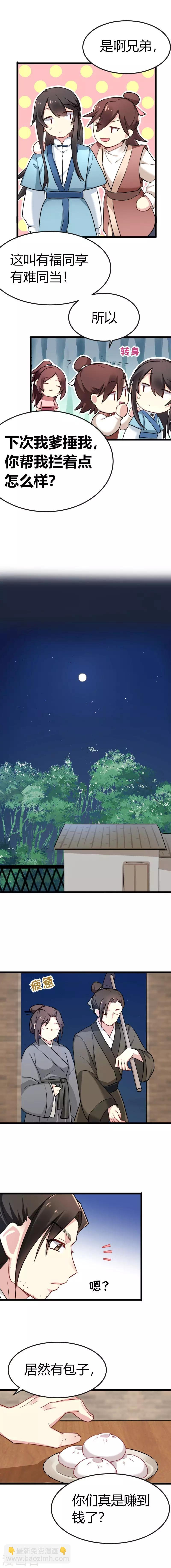 第37话 跟姐走，有肉吃
