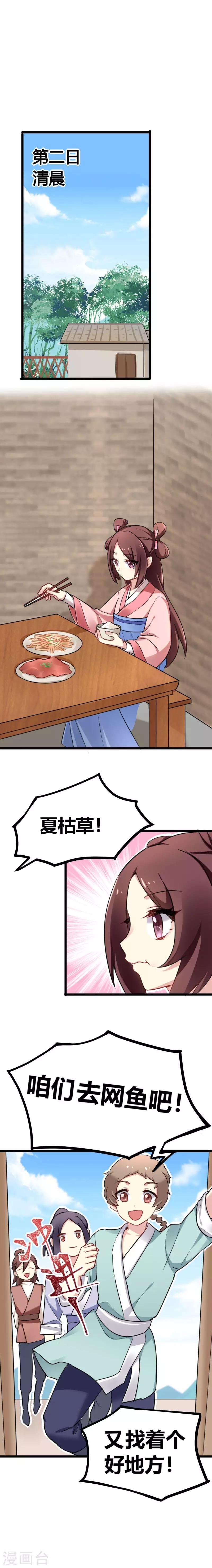 第37话 跟姐走，有肉吃
