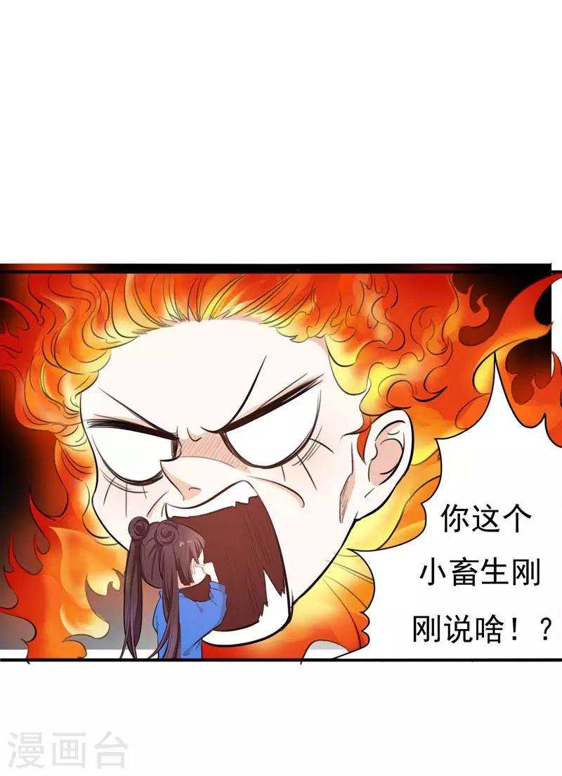 第4话 给你们点厉害瞧瞧