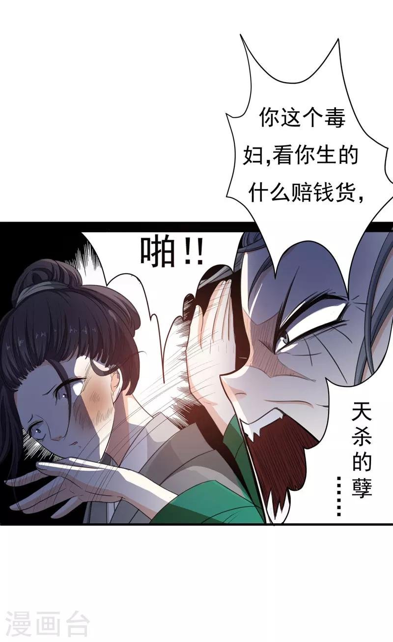 第4话 给你们点厉害瞧瞧