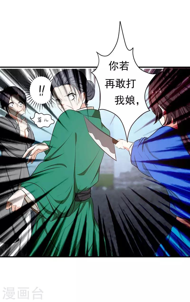 第4话 给你们点厉害瞧瞧