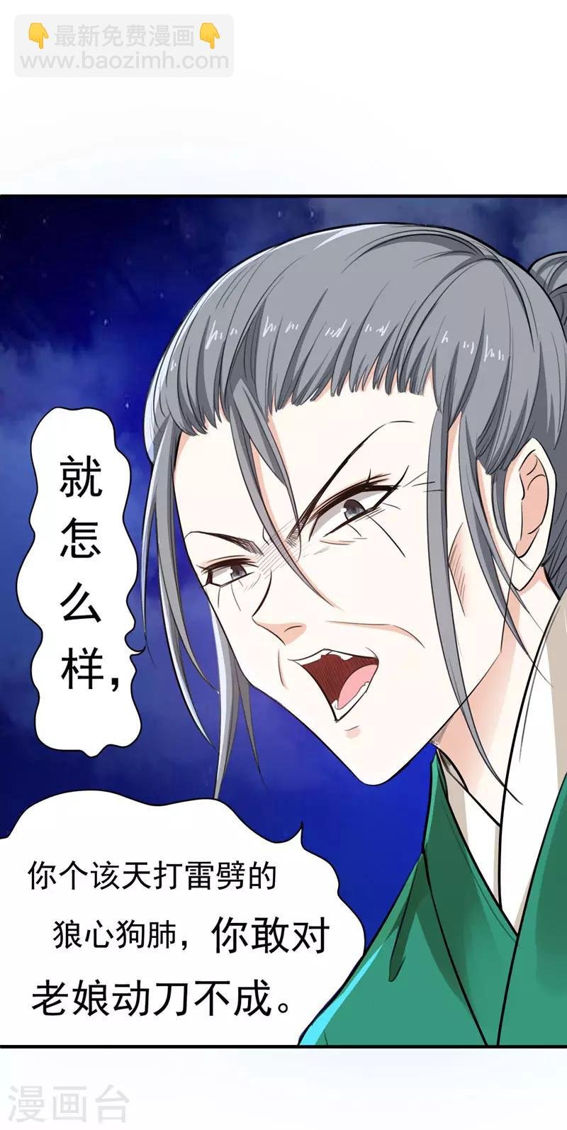 第4话 给你们点厉害瞧瞧