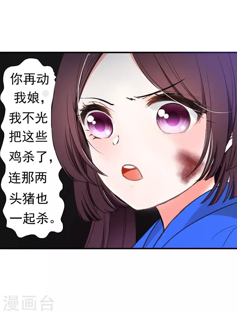 第4话 给你们点厉害瞧瞧