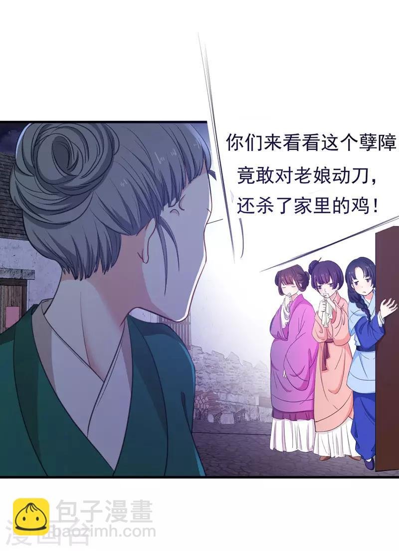 第4话 给你们点厉害瞧瞧