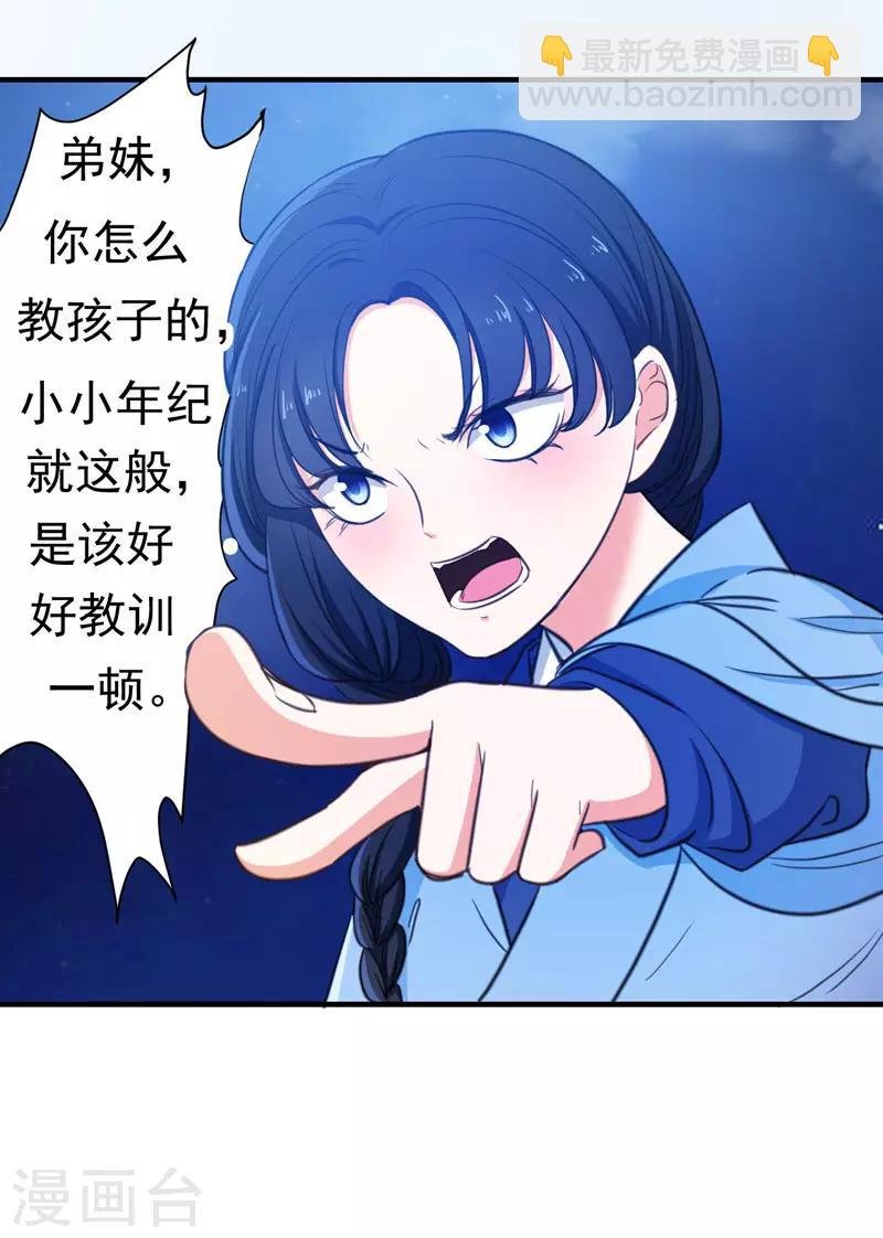 第4话 给你们点厉害瞧瞧