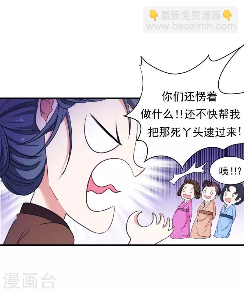 第4话 给你们点厉害瞧瞧
