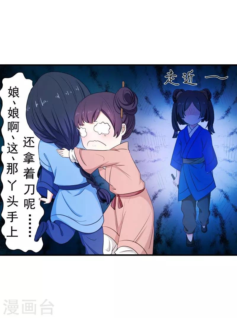 第4话 给你们点厉害瞧瞧