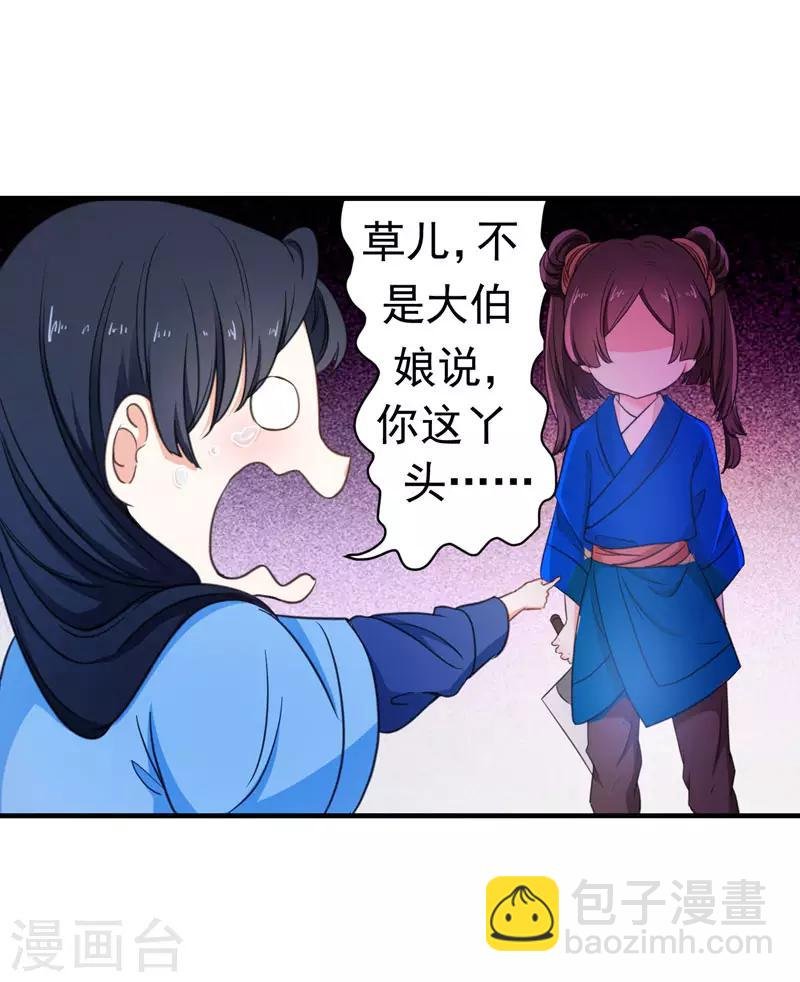第4话 给你们点厉害瞧瞧