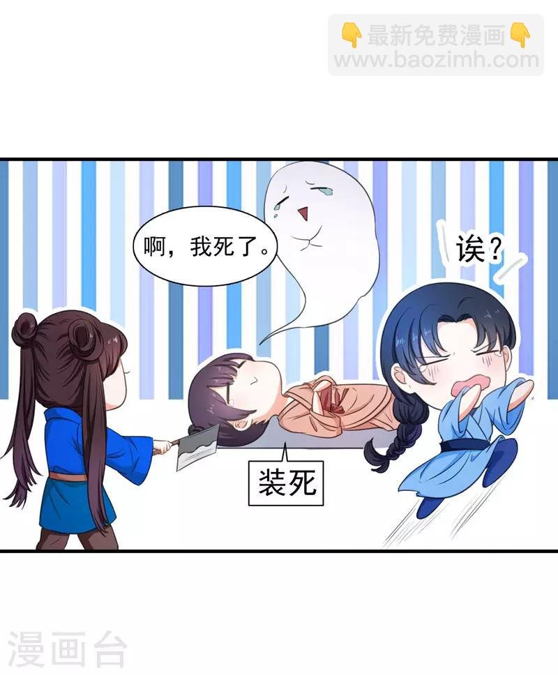 第4话 给你们点厉害瞧瞧