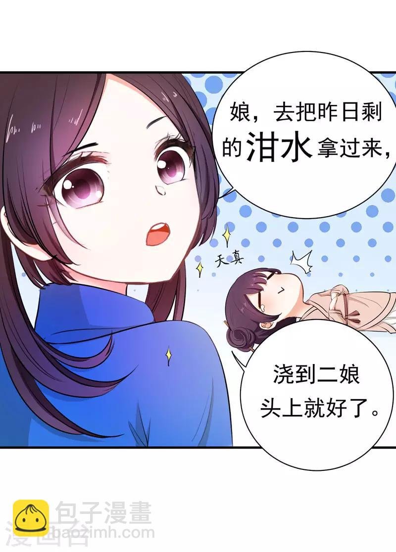 第4话 给你们点厉害瞧瞧