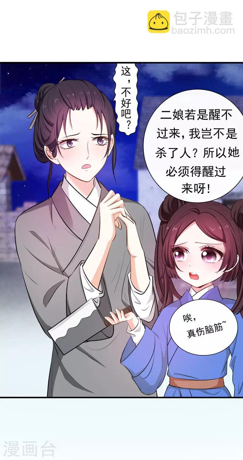 第4话 给你们点厉害瞧瞧