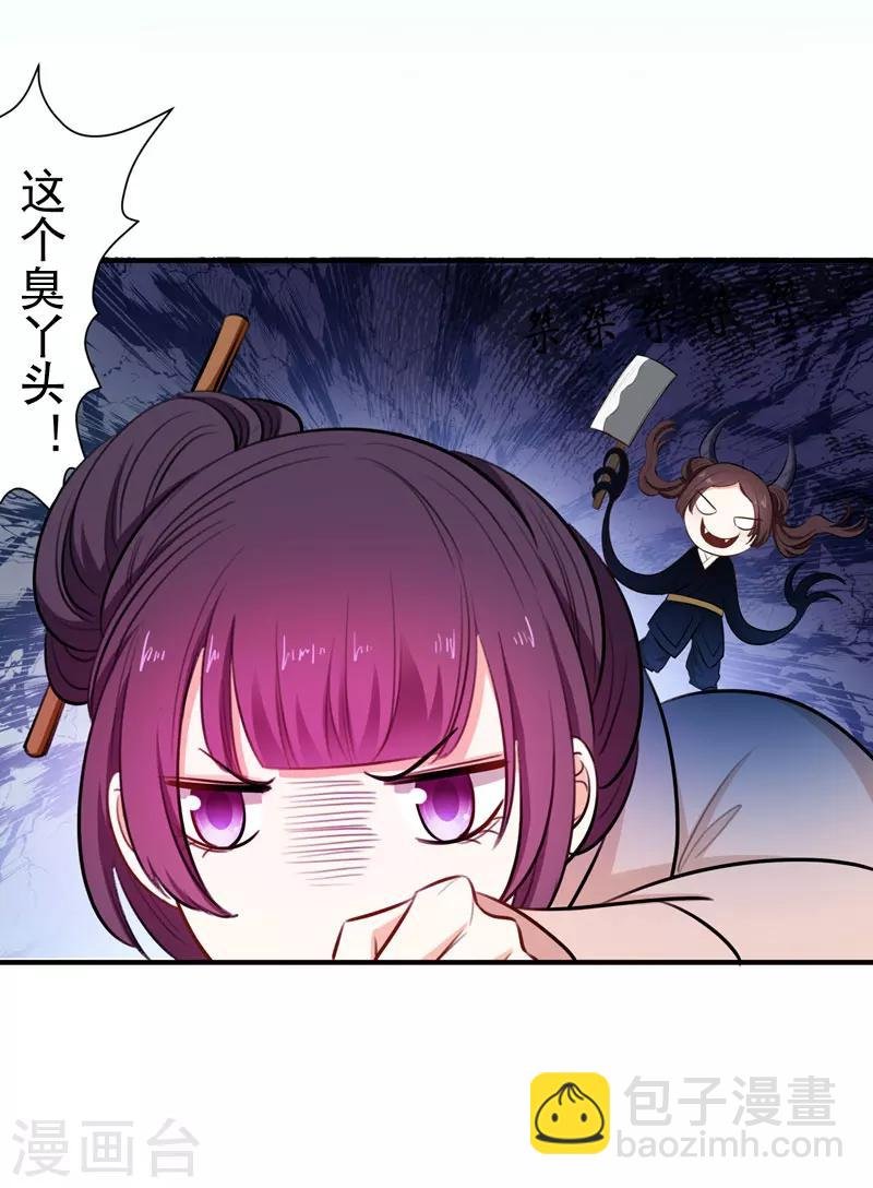 第4话 给你们点厉害瞧瞧