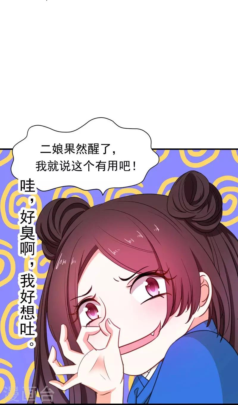 第4话 给你们点厉害瞧瞧