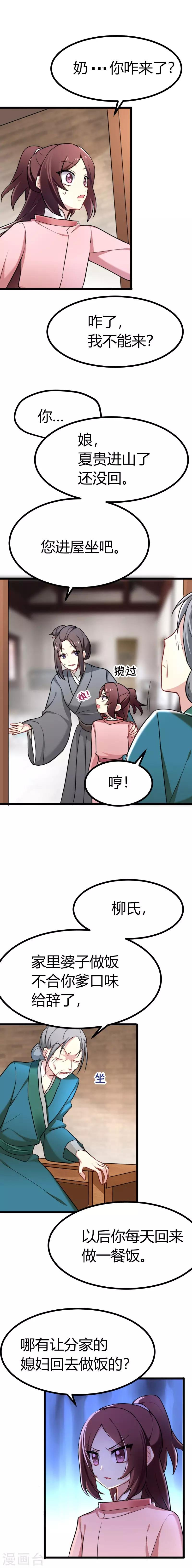 第39话 怼回去就对了！