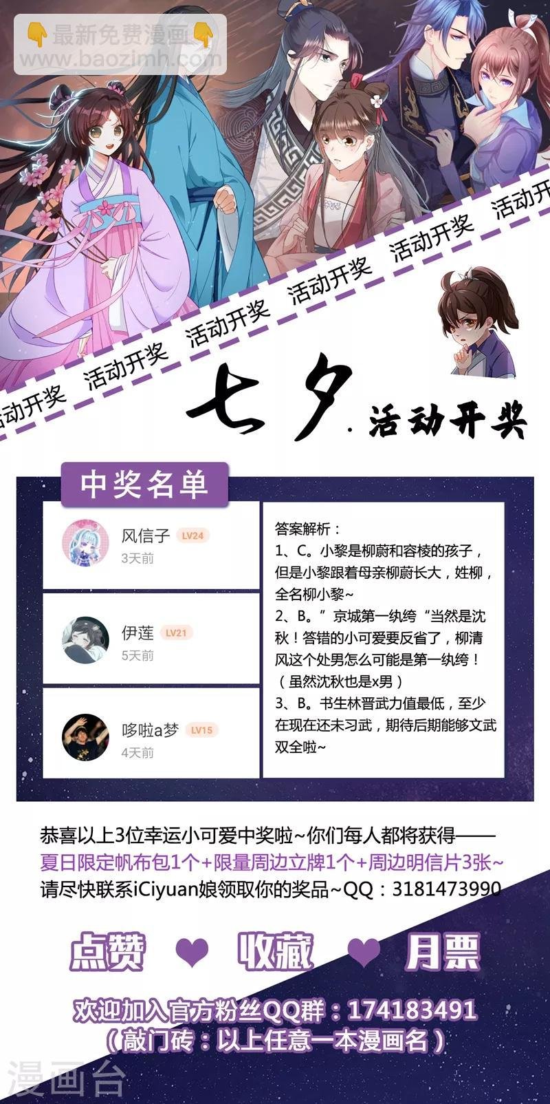第39话 怼回去就对了！