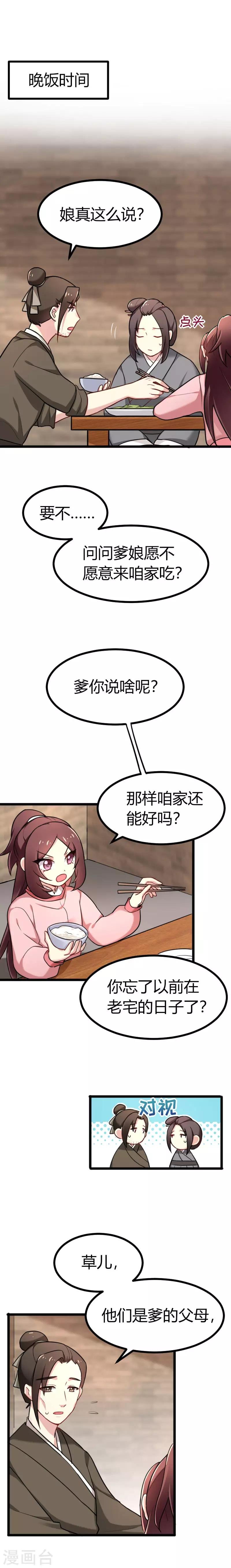第40话 哪里可以领到小哥哥？